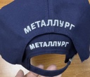 HC Metallurg cap 1 2025.11