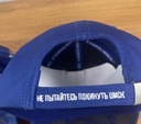 Cap FC Irtysh 1946 blue