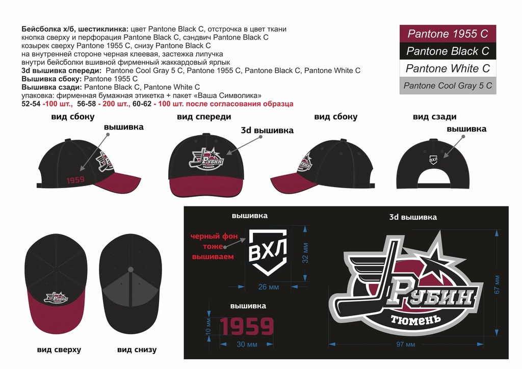 Cap HK Rubin